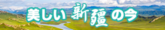 猛操BB新疆banner-w330n60.jpg